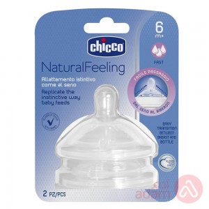 شيكو حلمة الطبية 6شهر+ 2حبة