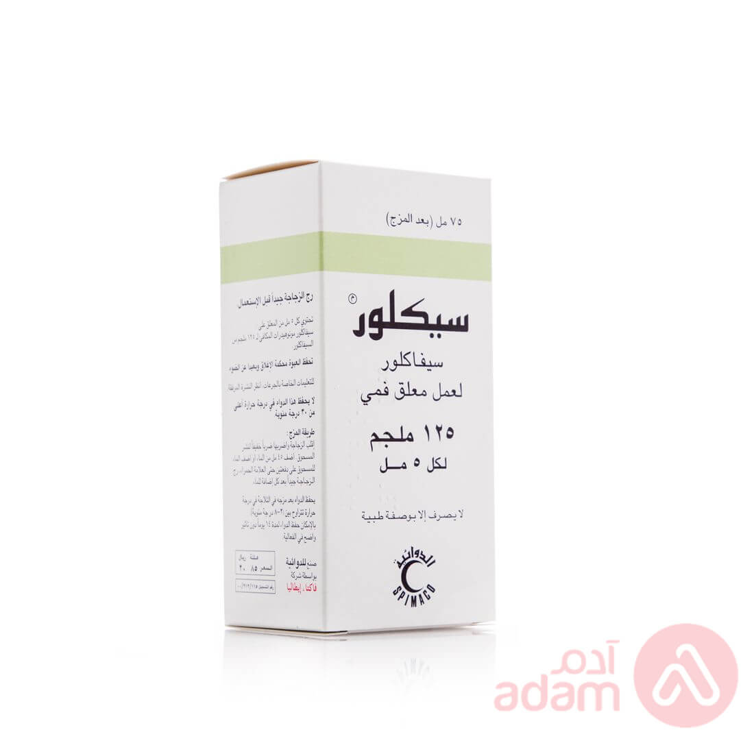 Ceclor 125Mg Suspension | 75Ml