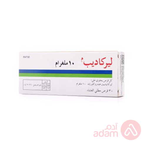 ليركاديب 10مج | 30قرص