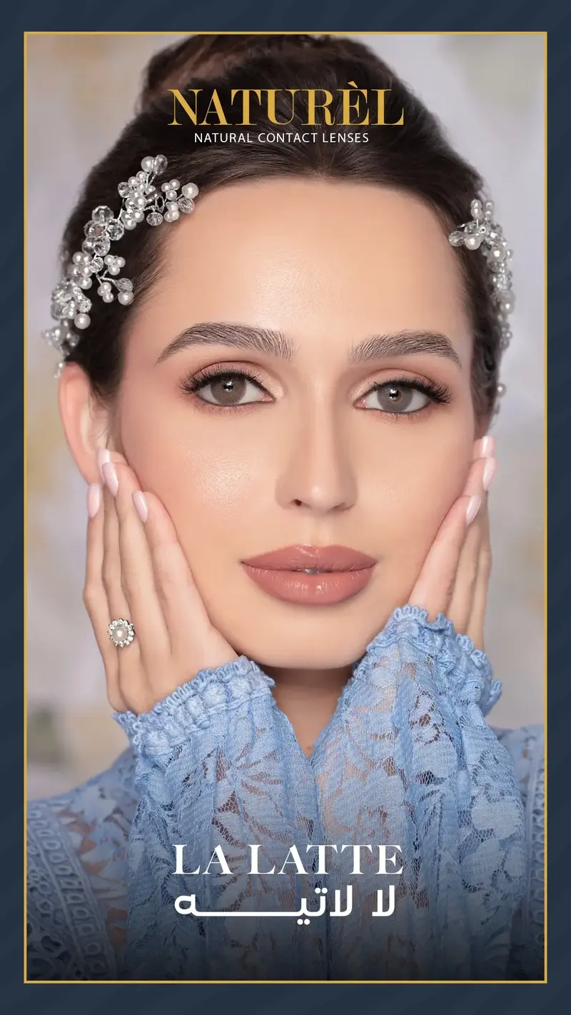 ناتشورال العدسات اللاصقة الشهرية | لا لاتيه