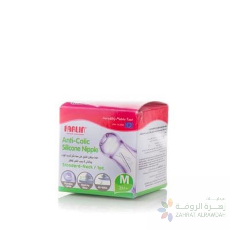 فارلين حلمة سيليكون وسط 1 قطعة