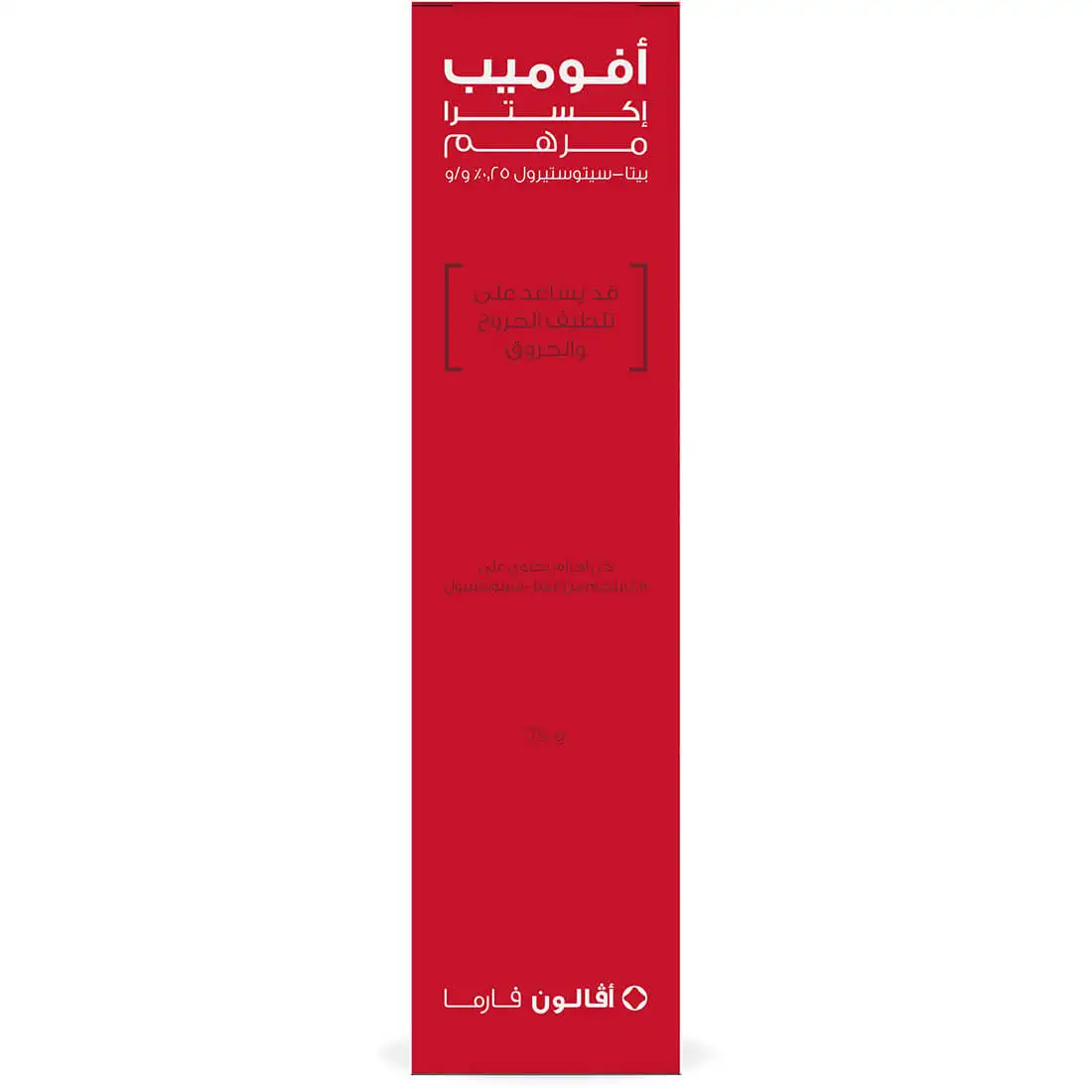 افالون افوميب اكسترا 75 جم مرهم